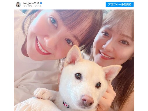 「全員可愛いぞ〜！」トリンドル瑠奈、姉・玲奈と激似ツーショット！ 新しい家族を迎え入れたことを報告