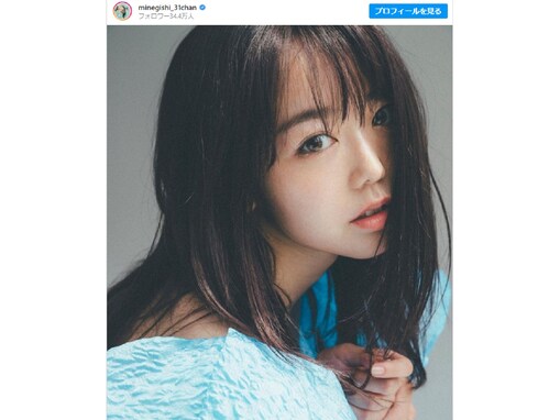 峯岸みなみ、“遺影にしたいくらい気に入っている”写真公開！ 「めっちゃくちゃ綺麗です」「これ盛れてる」