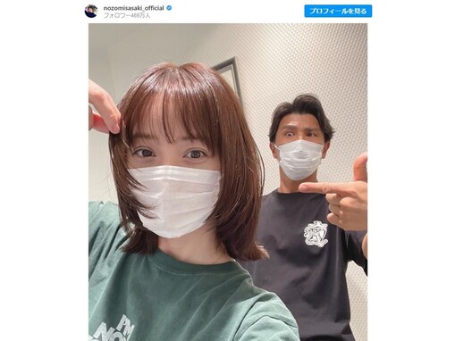 佐々木希、ざっくりミディアムヘアにイメチェン！ 自撮りショットに「可愛さ倍増」「また美しくなりますね」