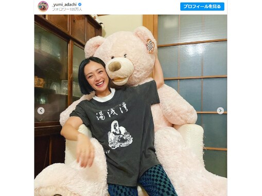 「で、デカい」安達祐実、巨大クマとのかわいすぎるツーショット！ 「くまに埋もれている姿が尊い」