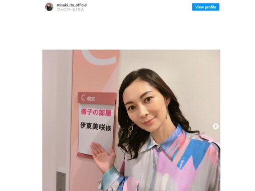 伊東美咲、『徹子の部屋』に初出演！ ハワイでの子育て語る。「絶対観ます！」「楽しみです」など期待の声