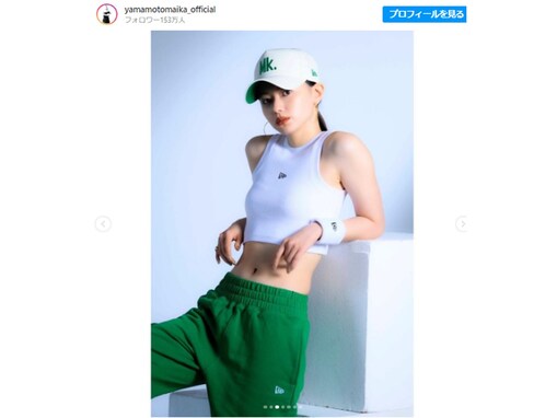 山本舞香、ニューエラとのコラボで腹ちらコーデ披露！ 「まじで美貌すぎます」「ヤンキー感も最高」