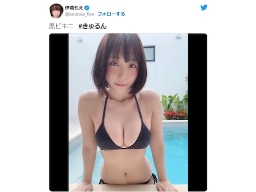 伊織もえ、美乳あらわな黒ビキニ姿の動画公開！ 「破壊力、抜群！」「この理想的感っっっ」と大反響