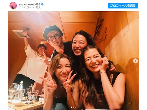 スザンヌ、数年ぶりに集結したヘキサゴンメンバーとの写真披露！ 「このメンバー嬉しすぎる」とファン歓喜