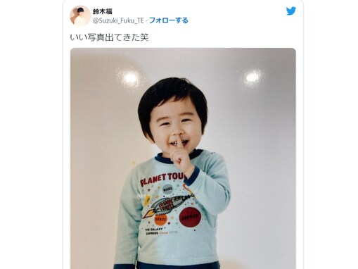 「いい写真出てきた笑」鈴木福、“かわいすぎる”幼少期ショット公開！ 「すっかり大人になったね」の声