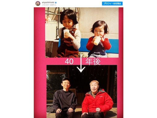 有吉、弟が40年後に蛭子能収に⁉ ファンからツッコミ殺到「弟が歳追い越したで！」「ご立派になられて」