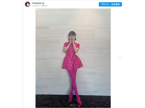 玉城ティナ、全身ピンクのミニ丈ワンピショットで美脚を披露！ 「かわいすぎさがやばすぎます」「圧巻です」