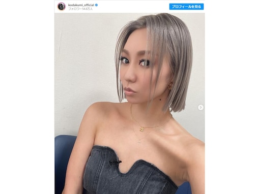 「可愛くて神」倖田來未、美デコルテ＆胸元ちらりな自撮りショット！ 「セクシー」「まだまだ若々しい」