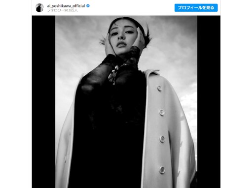 吉川愛、海外モデルのような美しすぎる姿に「雰囲気全然違うっ！！！！！」「最強にかっこいいです」