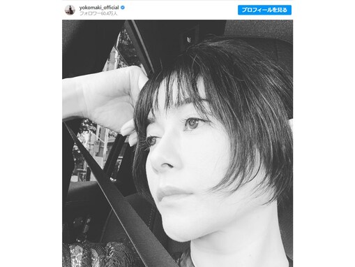 真木よう子、投稿削除後にハラスメント報道について再び言及「そんなつもりではなかった。では、遅い」