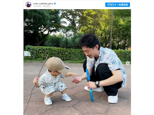 MAKIDAI、息子とおそろいコーデで休日満喫！ 「可愛すぎる〜」「マキパパの幸せ伝わってきます」