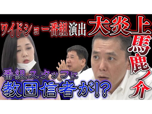 爆笑問題、YouTube開設で“ガチ”コント動画にファン歓喜！ 「こんなのが見たかった」「夢のようなチャンネル」