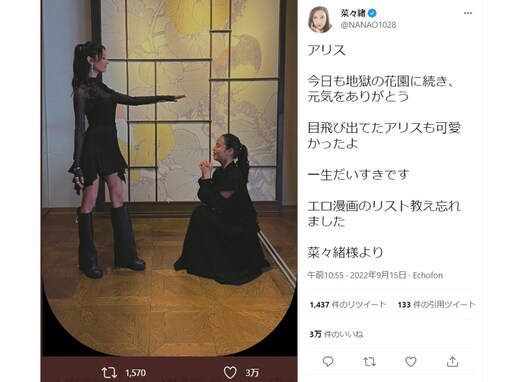 菜々緒、圧巻美脚のミニスカ姿を披露！ ひざまずく広瀬アリスに「エロ漫画のリスト教え忘れました」