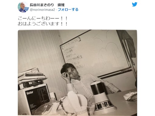 「イケメンまさのりさん」錦鯉・長谷川雅紀、若かりし頃の“フサフサ”写真公開に大反響