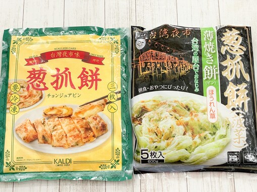カルディvs業務スーパー、台湾グルメ「葱抓餅」ねぎ餅を食べ比べ！ その味は？