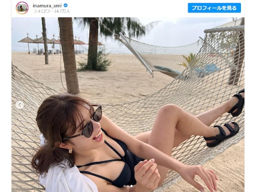 稲村亜美、水着姿で美乳＆美ボディ披露！ 「やばっ！！スタイルよすぎ」「美しいにもほどがある」