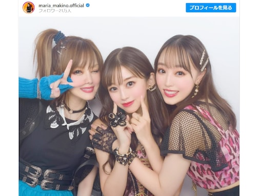 「これは…レア中のレア」牧野真莉愛、田中れいな、譜久村聖とのプリクラショット公開！ 「最高のプリクラ」