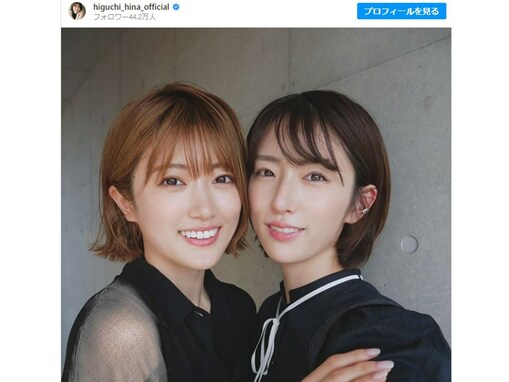 「最強姉妹」乃木坂46・樋口日奈、美人すぎる実姉・柚子とのツーショット公開で大反響