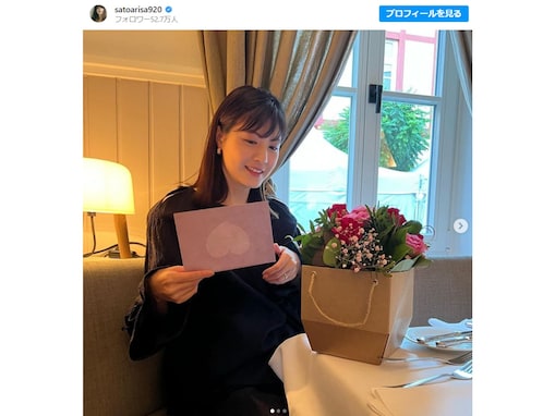 長谷部誠の妻・佐藤ありさ、34歳の誕生日迎えた最新ショットを公開！ 親友・桐谷美玲や佐藤栞里も祝福