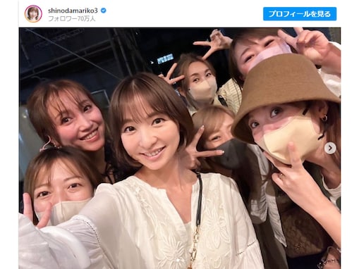 篠田麻里子、地元の“美人”同級生と大集合ショット公開！ 「皆さんお綺麗」「笑顔が最高めっちゃ可愛い」