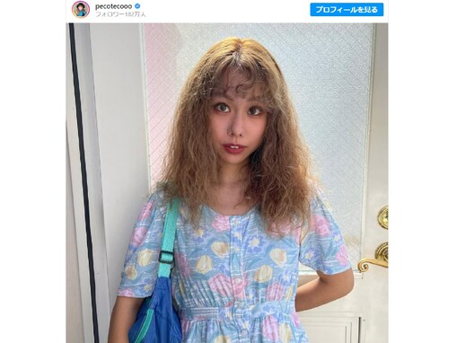 「痩せた、？」peco、ヘアカラー後のかわいい姿を披露も「ちょっぴり痩せました？心配です…」との声続出