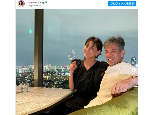 「こんな素敵なご夫婦おるん？」前田典子、イケメン夫と顔出しデート！ 「凄いオシャレ」「美男美女過ぎる」