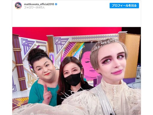 Matt、“美人母”の顔出しショットに反響続々「さすが桑田さんが選んだ方」「ご結婚報道の時と変わらない美しさ！」