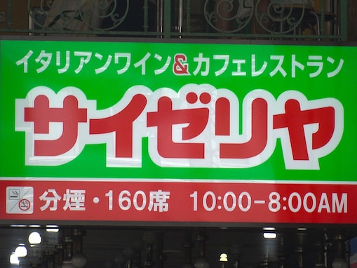 「コスパが良いと思うサイゼリヤのメニュー」ランキング！ 2位「マルゲリータピザ」、圧倒的な1位は？