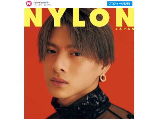 平野紫耀、色っぽい表情で『NYLON JAPAN』表紙に登場！ 「表情が素敵で美しすぎます」「顔面つっよ、、」