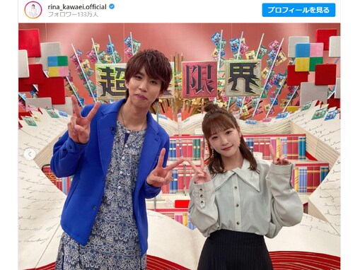 「身長差萌え」川栄李奈、はじめしゃちょーとのかわいすぎるツーショット公開！ 「ますます美人になったな」