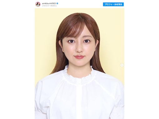 「盛れすぎて誰？笑」菊地亜美、韓国式の証明写真に驚愕！ 「すご！！！！！！」「かわいすぎる」と反響