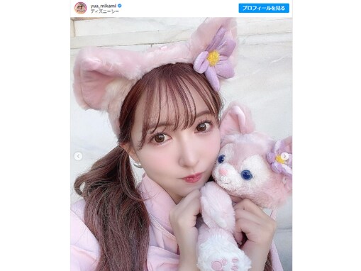 三上悠亜、キツネ耳ピンクコーデでディズニーを満喫！ 「ほんとにかわいすぎて無理」「大天使すぎます」