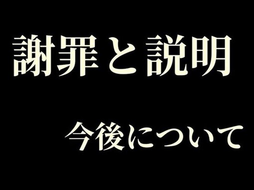 「ロリコンの犯罪者なので」人気ゲーム実況者、14歳女性との“未成年淫行”で自首「配信者として責任取るため」
