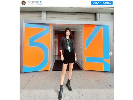 マギー、F1観戦でミニスカコーデの超絶美脚を披露！ 「絵になっているね」「何頭身あるんだ？」