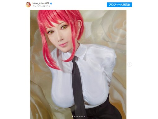 叶姉妹・美香、話題作『チェンソーマン』の“マキマ”コスプレに「完成度高い」「とても美し過ぎます」