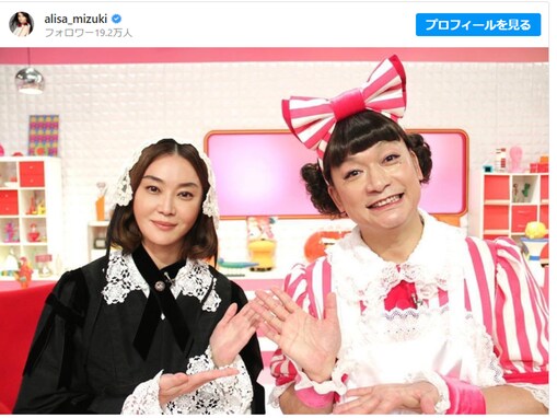 観月ありさ、“ゴスロリ風”ナイチンゲール衣装で“慎吾ママ”とツーショット！ 「お二人とも可愛い」