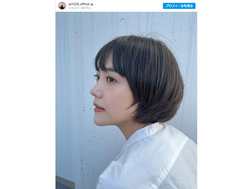 松井愛莉、美しすぎる横顔ショット公開！ 「綺麗すぎやしませんか…？」「まつげなっっが！！髪もかわいい」