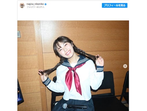 渋谷凪咲、三つ編みのかわいすぎるセーラー服姿を披露！ 「全然行けますな」「かわいいの大渋滞」