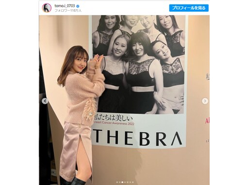 板野友美、スリットからギリギリまで太ももを露出！ 「大人っぽくて色っぽい」「なんかいつもと雰囲気違う」