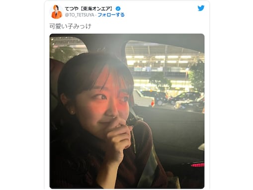 峯岸みなみ＆てつや、新婚カップルのラブラブツイートに「のろけだ！」「もっとイチャイチャして！」とにぎわい見せる