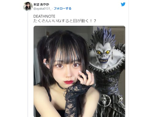 本望あやか、『DEATH NOTE』ミサミサのコスプレ姿披露！ 「似合ってる！」「世界で一番かわいい」の声