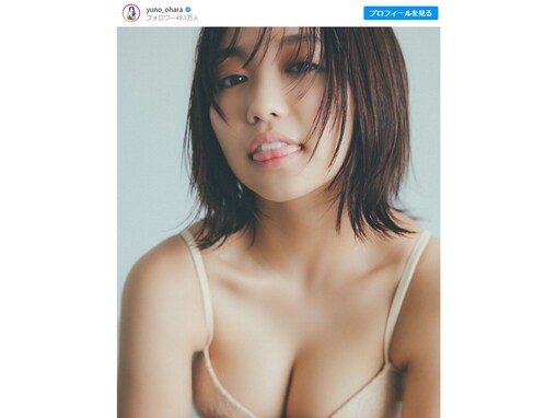 「舌出しエロすぎ」大原優乃、美谷間を大胆に露出した下着ショット公開！ 「神乳」