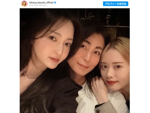 氷川きよし、“美人3姉妹”ショット公開！ 「世界三大美女の集結ですか？」「皆さん特別可愛すぎます」