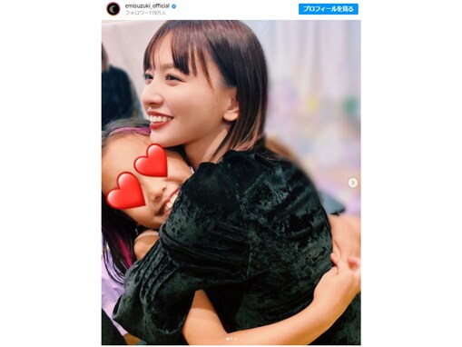 鈴木えみ、9歳娘の誕生日にハグツーショット！ 「口元がママそっくり」「笑顔が優しくて可愛くて美しい」