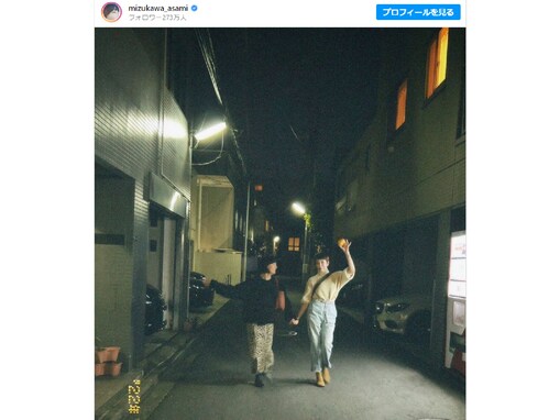 水川あさみ、宮沢りえとの仲良し手つなぎショット公開！ 「めっちゃ庶民的で親近感」「飲み会帰り…www」