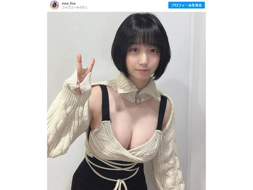 「目のやり場に困るやつ」伊織もえ、美乳あらわなワンピースコーデ公開！ 「脇まで見えてる」