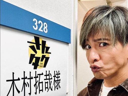 「その髪色は！」木村拓哉、銀髪にイメチェン！ ファンは「風間教官ですか？」「あのドラマかな」と憶測