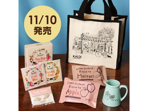カルディ「紅茶バッグ」が11月10日に発売！ 紅茶やお菓子が入ったミニトートが登場