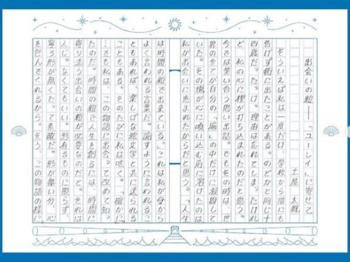 土屋太鳳、手書き文字“太鳳フォント”に反響！ 「文字はその人がでますね～」「太鳳フォントほんと凄いわw」
