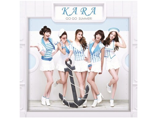 「KARA」の好きな楽曲ランキング！ 2位『GO GO サマー！』を抑えた1位は？